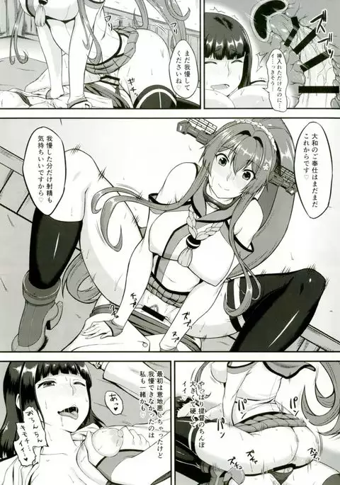 Yamato to Futanari Teitoku