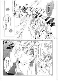 (C89) [DOLCE LATTE (Rindou Matsuri)] For M (Touhou Project)