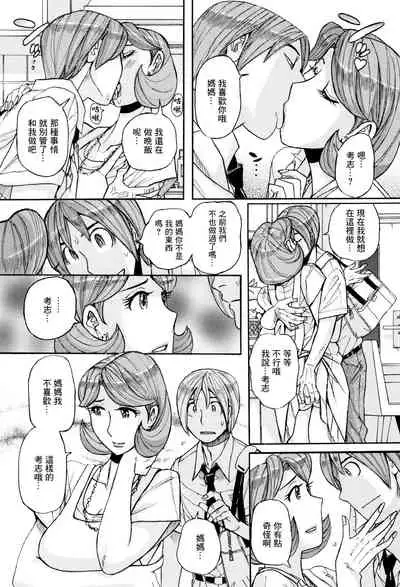 Ore no Kaa-san ga Itsu made mo Erosugiru | 我的媽媽一直都色氣的要命