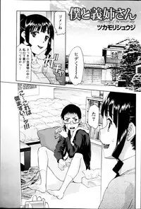 Monthly Vitaman 2013-02