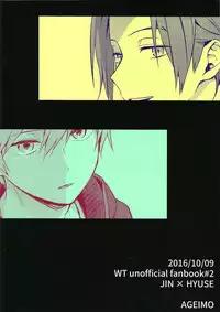 (SPARK10) [AGEIMO (7100円ポテチ)] そこからはじまる (ワールドトリガー)