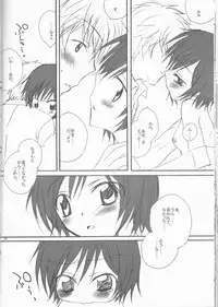 [Eidanchikatetsu (Masayoshi Tomoko)] Konna ruru ga itara boku wa mo...!! (Code Geass)