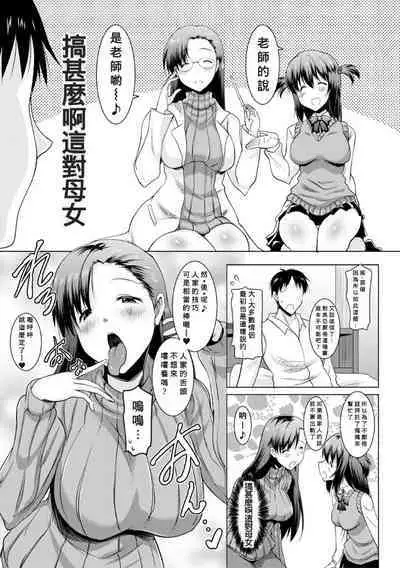 Kyonyuu Oyako no Shita to Shikyuu ni Renzoku Shasei