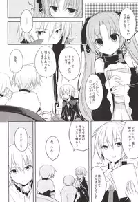 [Galvas (Kamiyoshi)] Boku no Kamisama [Digital]