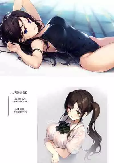 (C100) [Tegone Spike (Senji)] Kaimin Shoujo - healing girls [Chinese] [草莓奶茶個人漢化]