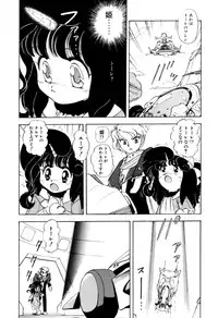 [Sou! Dengaku] Hoshi no Twinkle