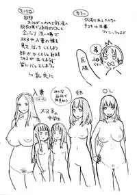 [Agata] Ane x Pako² [Kyuukyokuban]