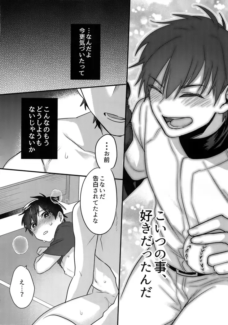 Futsuu no Nichijou o Kimi to