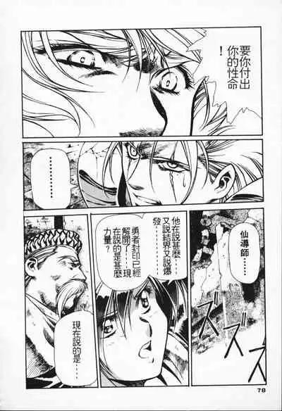 Satoshi urushihara ~Legend of Lemnear: Jet Black Wings of Valkisas(1)