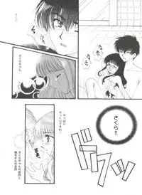 [Anthology] Tomoeda Gakuen File (Cardcaptor Sakura)