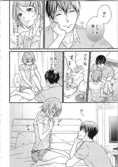 Hashi no Hentai Kareshi-kun Koko de Pantsu Nuide