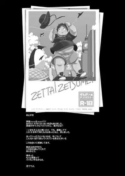 Isuke Tanpenshuu Happy Crazy Day's