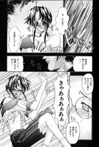 [Kaishaku] Ai Tenshi