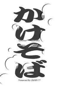 (C68) [Under 77 (MitZ)] Close Call (Eureka 7) [English] [ATF]