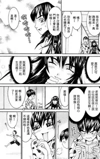 [川津健二朗]のーぶら01[Chinese]