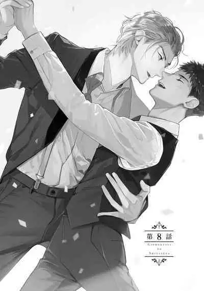 Ginmokusei no Shitateya