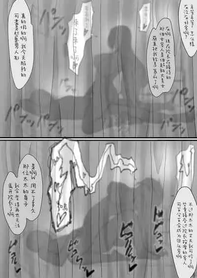 [Iwao] Massage o Ukeru Orihime to Iroiro (Bleach) [Chinese]