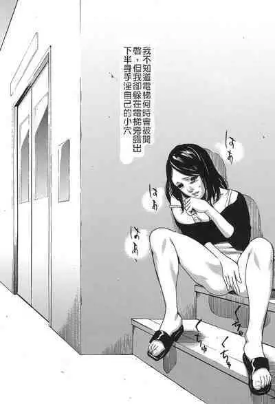 [Psycho] Jojuuen - A devil gentleman's Wonderland Ch. 5-7 [Chinese]