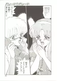 [Akifuji Satoshi] Parade Parade