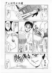 [Umino Yayoi] Hitokai