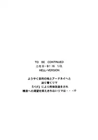 (C74) [LTM. (Taira Hajime)] NISE Dragon Blood! 16