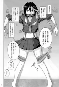 (C85) [Einshotenin (Shotenin Matori)] Satsuki-Ryu (Kill la Kill)