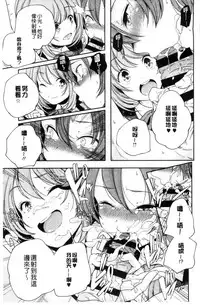 [Yamazaki Kazuma] Otona no Manegoto [Chinese]