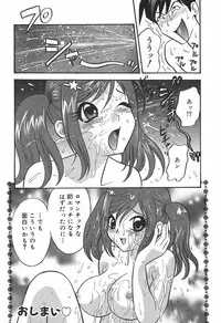 [Ibunka Kouryu] Cheecan Play