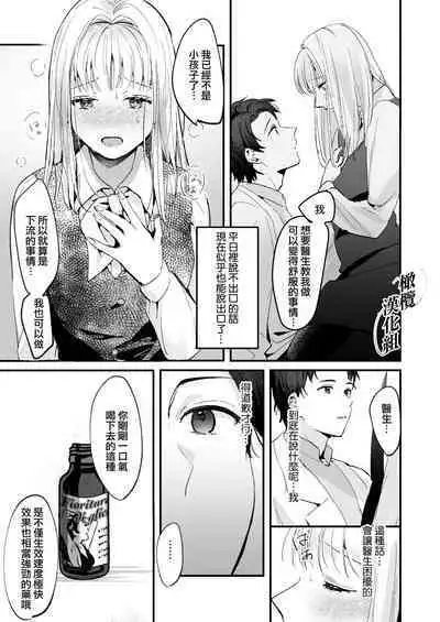 Fuji Nioi Hana Sasou | 紫藤花之诱