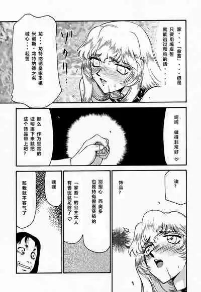 (C52) [LTM. (Taira Hajime)] NISE Dragon Blood! 4 [Chinese] [牛头汉化]