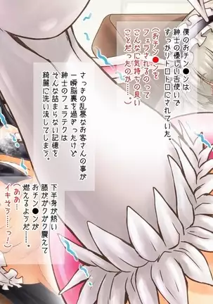 Hide Binbō Dasshutsu ! Otoko no Musume Keikaku