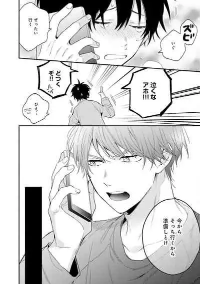 [(Kuroda kurota)] Instant Ad-lib lover [Digital]