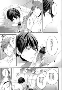 (Renai Jiyuugata! entry2) [CrashRush (Gesshi)] Furetemo ii desu ka? (Free!)