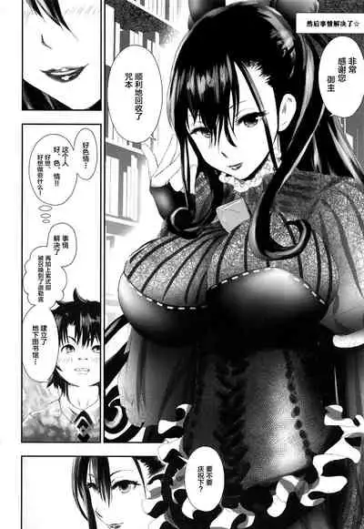 Hougu Lv.2 no Murasaki Shikibu o Guchagucha ni Okasu Hon