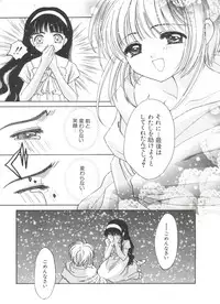 [Anthology] Ero-chan to Issho 5 (Cardcaptor Sakura)