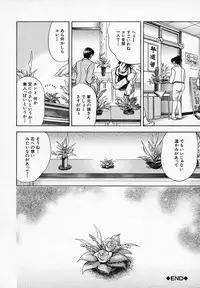 [Kawaraya A-ta] Hana no Shizuku