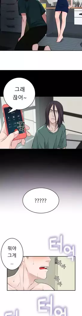 Tissue Thieves Ch.1-28