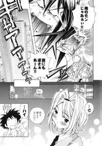 [Sano Takashi] Linpara! Vol. 3