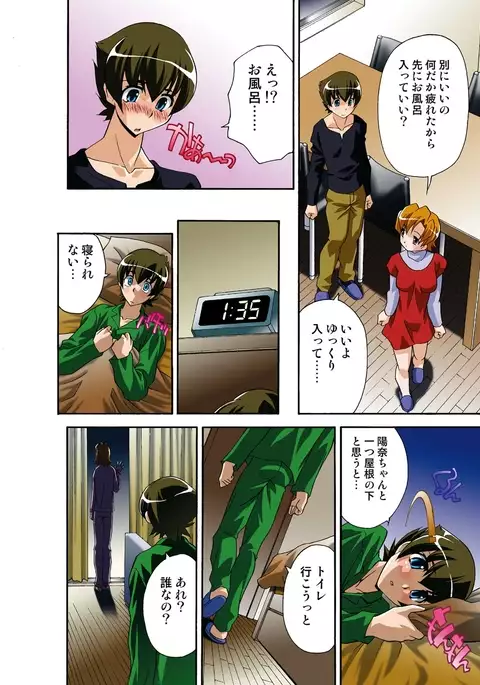 Itsuka Imouto o Okashisou na Ore no Nikuyoku