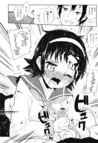 [Anthology] Ero Shota 23 - Sukumizu X Bloomers X Otokonoko