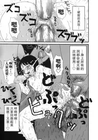 [Machino Henmaru] Kakkoii Jitensha [Chinese] [巫毒汉化组]