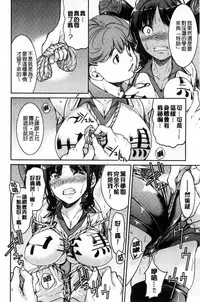 [Inoue Yoshihisa] Akogare no senpai o shibatte nige rarenaku shite ××× [Chinese]