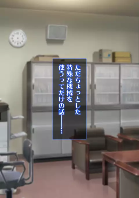 Sennou Kuukan Sakusei Appli Paco Spot GO ~Jouzu ni Sennou Dekimashita~