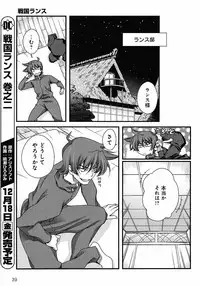 Sengoku Rance chp 05-07 raw