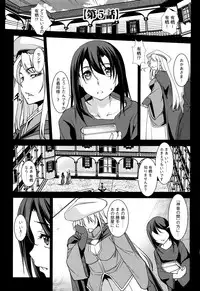 [Amano Kazumi] Seida Inyou -Seijo no Katachi Shita Intou-