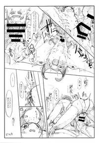 (C89) [SHIS (Z-ton)] A Beautiful Greed Z-ton Jingai Soushuuhen