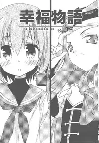 (C81) [Shishamo House, ciaociao (Araki Akira, Araki Kanao)] Shiawase Monogatari (Mawaru Penguindrum)