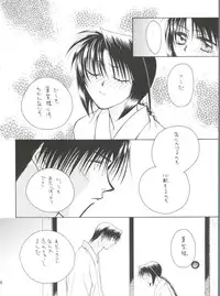 [P.P.P.Press (Denjin M-mi)] replay (Rurouni Kenshin)