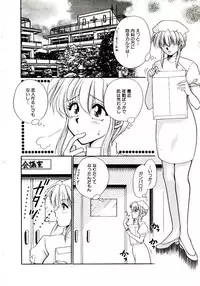 [Yamano Kitsune] Virgin Call