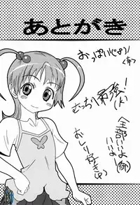 (SC31) [Circle-ta (Various)] Mucchirii Blade (WITCHBLADE)